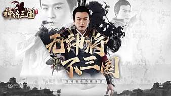 神將三國官方演播廳神將三國直播_神將三國官方演播廳視頻直播 - 虎牙直播