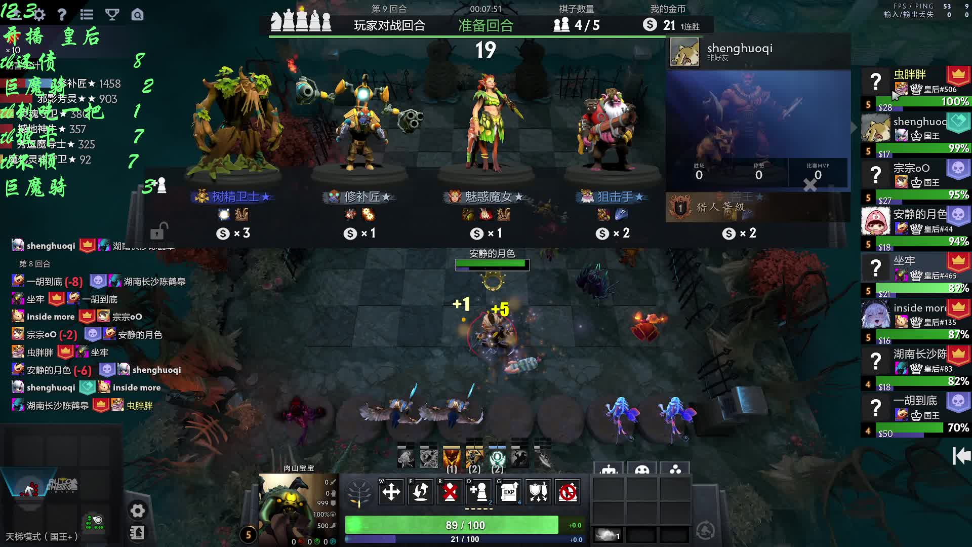 自走棋九战哥 飞流直下三千尺