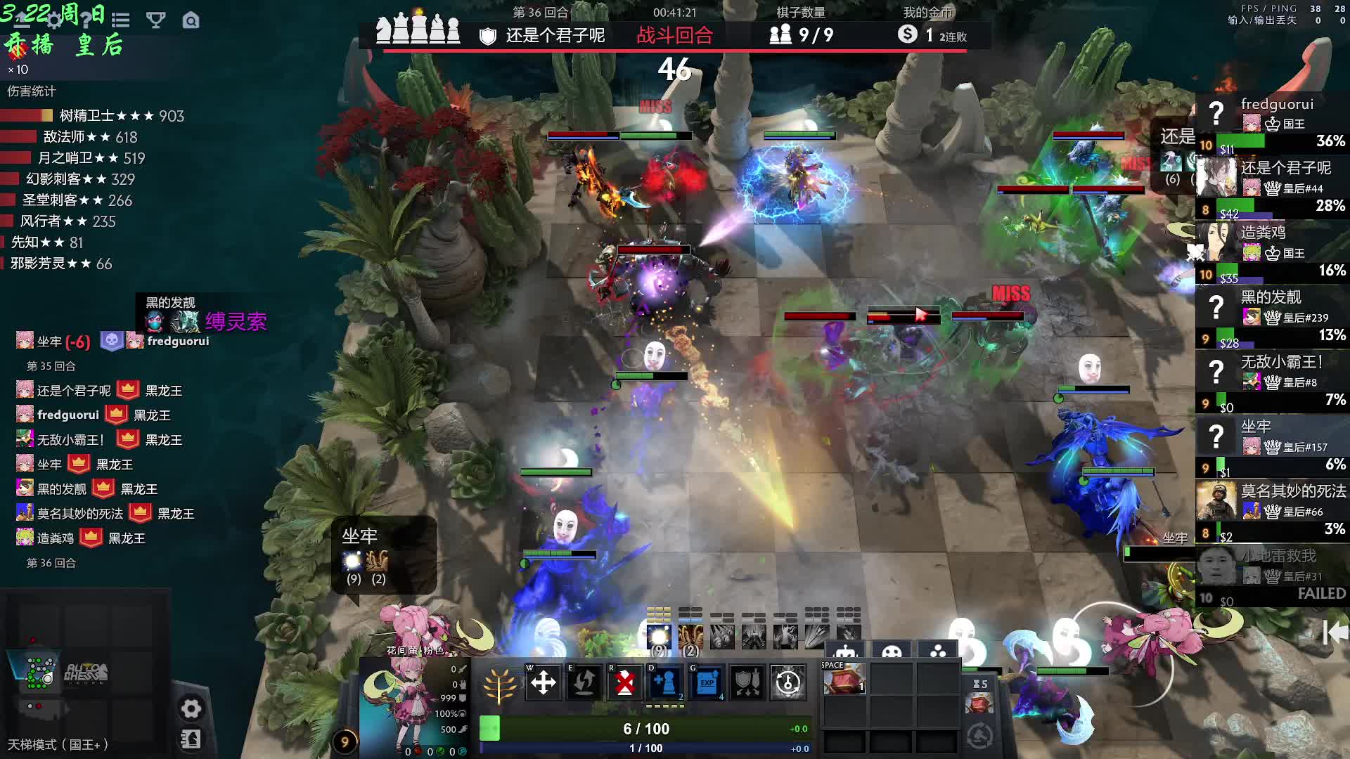 自走棋九战哥 吃个梨