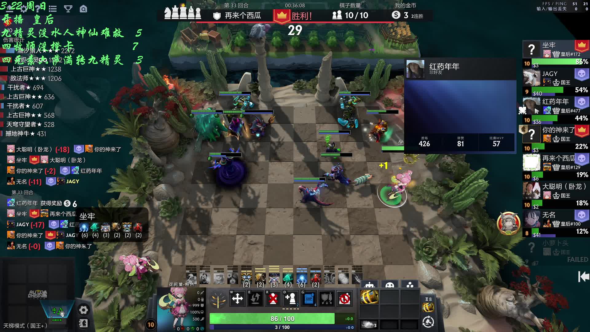 自走棋九战哥 吃个梨