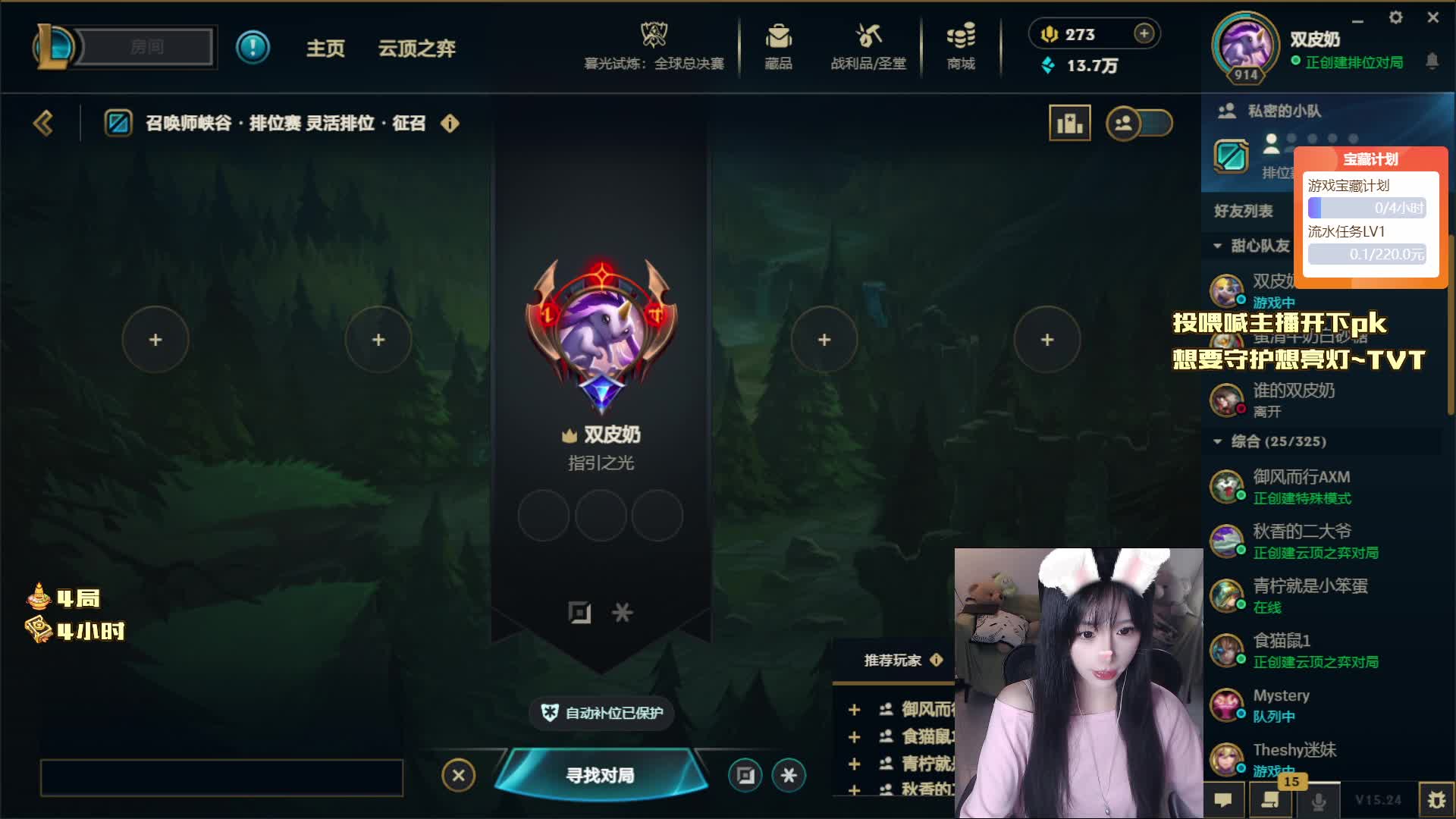 黑色玫瑰温柔新主播~ 【有车位】