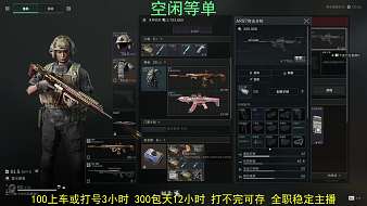阿杰sir丶三角洲行動(dòng)直播_阿杰sir丶視頻直播 - 虎牙直播