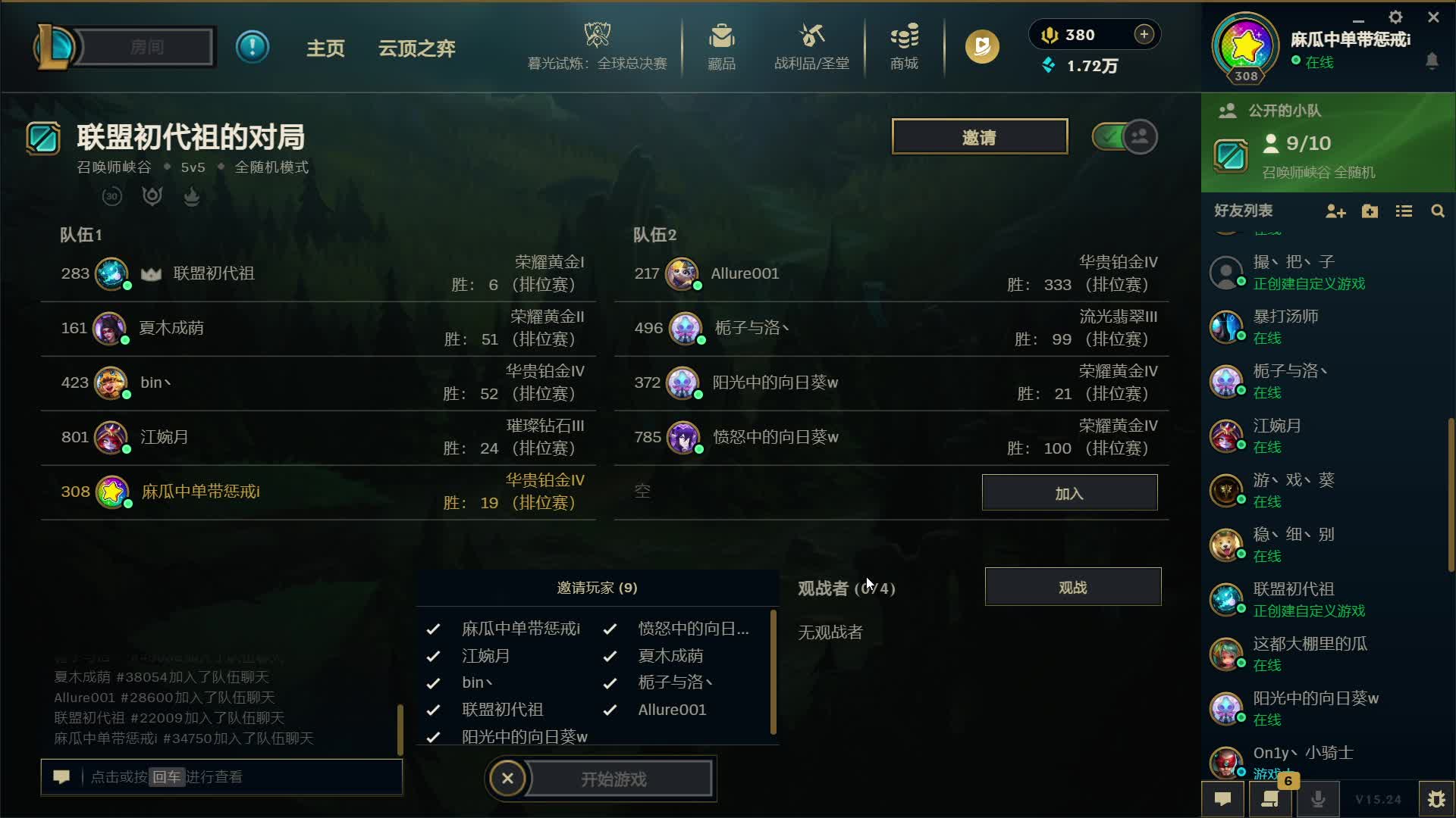 欢迎来到Zhong的直播间