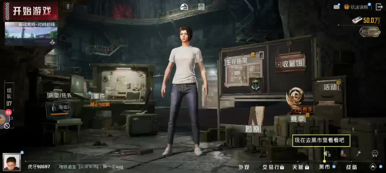 号免费地铁模拟器带粉1V4上战神楚河鲨鱼