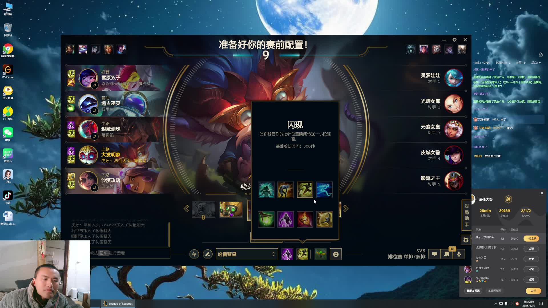 峡谷之巅，钻石皇帝！！！