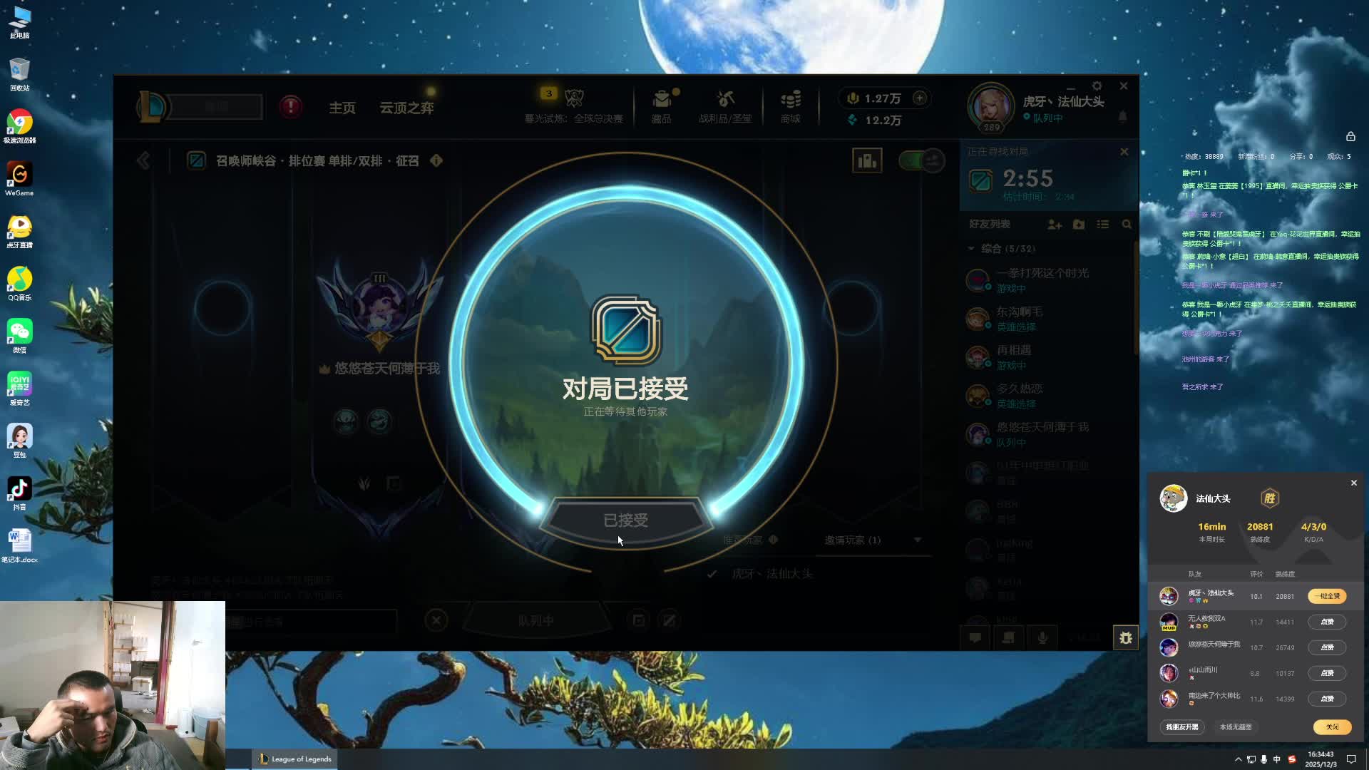 峡谷之巅，钻石皇帝！！！