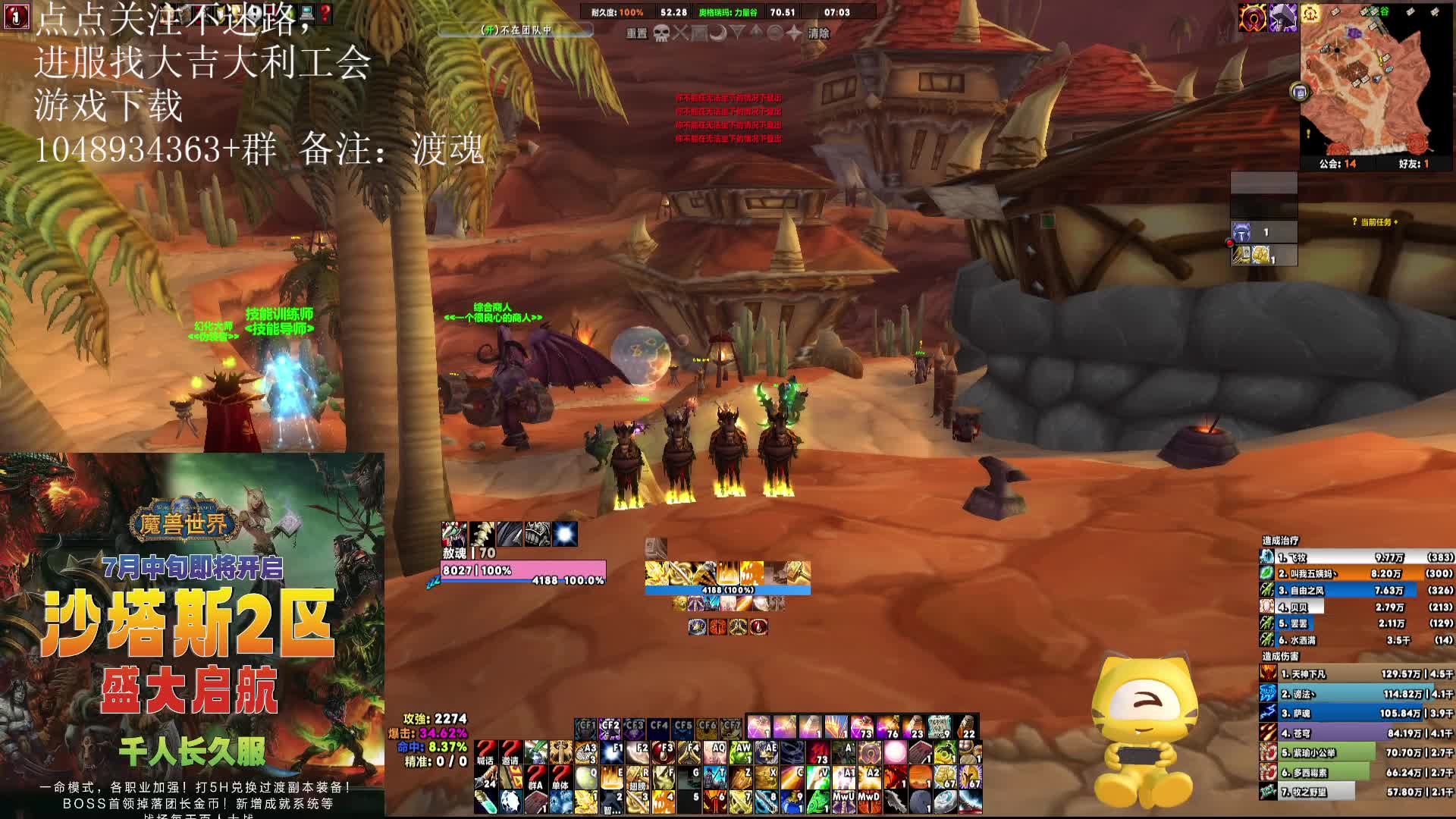 魔兽70 海山已开 速来！！！