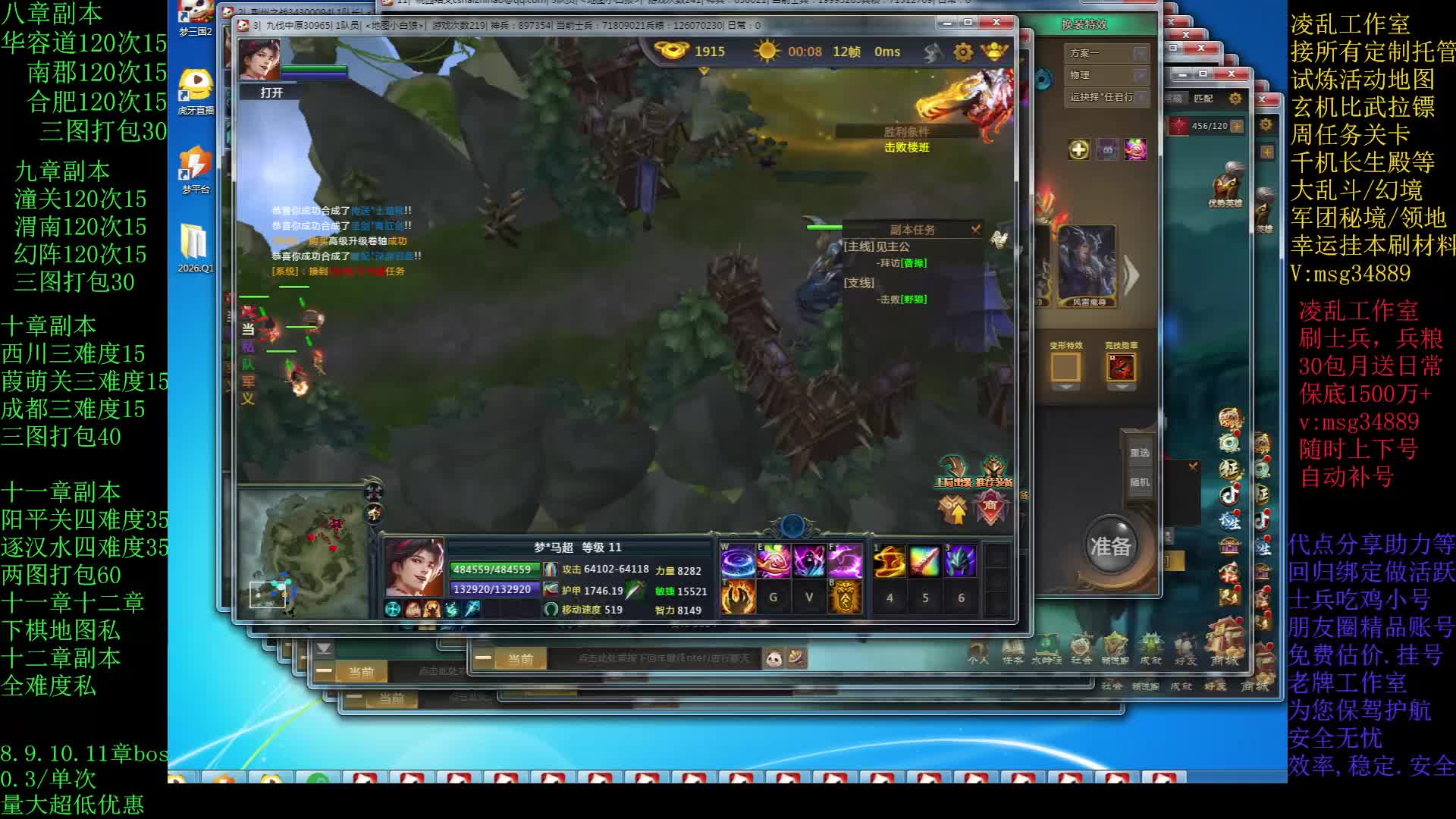 密保，士兵，日常等，回归