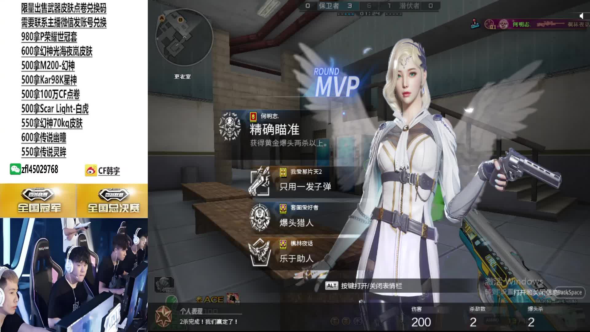 出幻神/点卷/星神/EP世冠/幻神皮肤