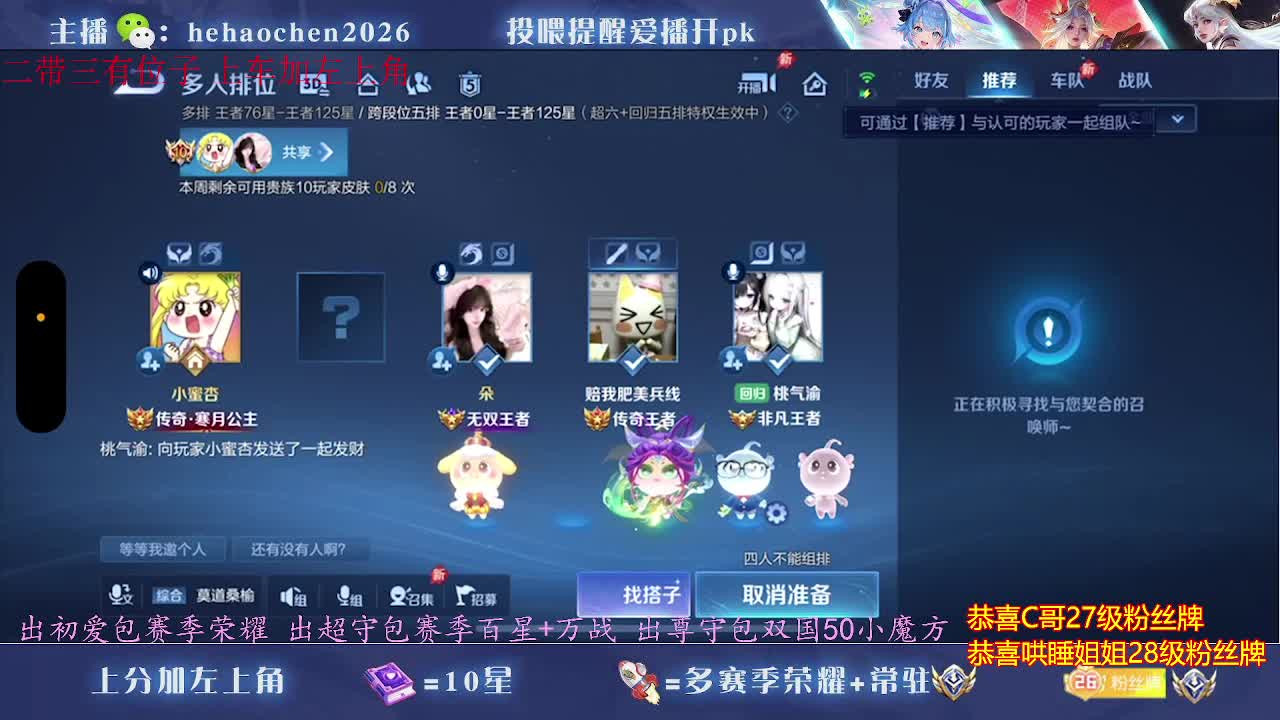 百段中国服貂蝉火舞玉环小乔五排双区带粉