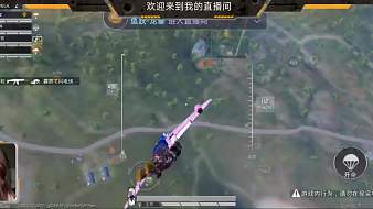 鯊魚喲和平精英直播_鯊魚喲視頻直播 - 虎牙直播