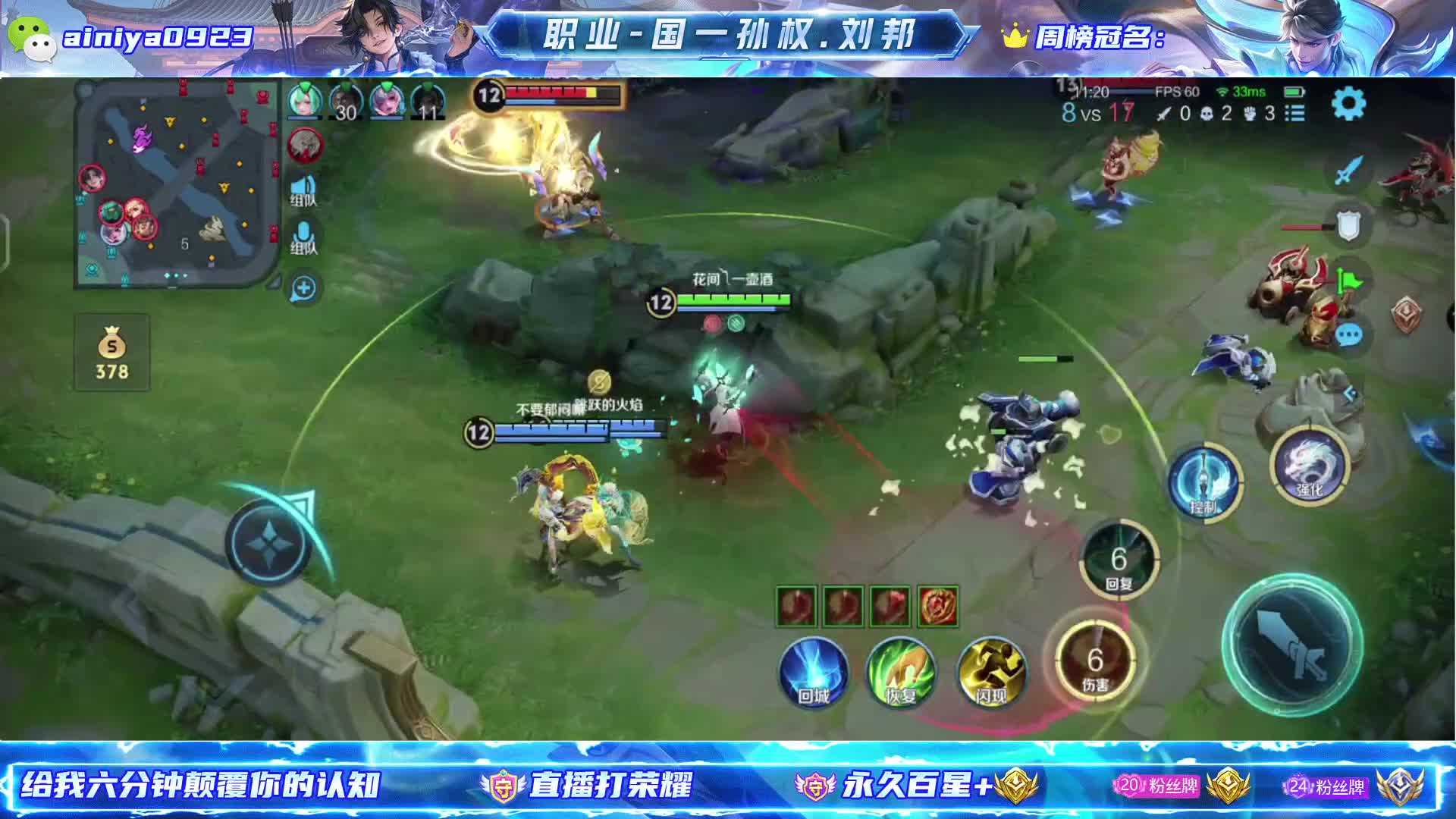 速来！一起王者！！