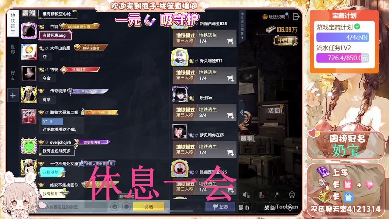 地铁逃生   控号  王牌