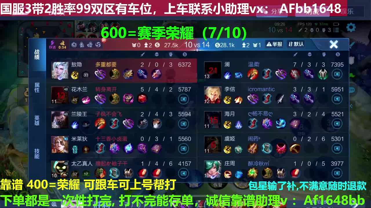 有车位包星 3带2胜率99 8分钟一局