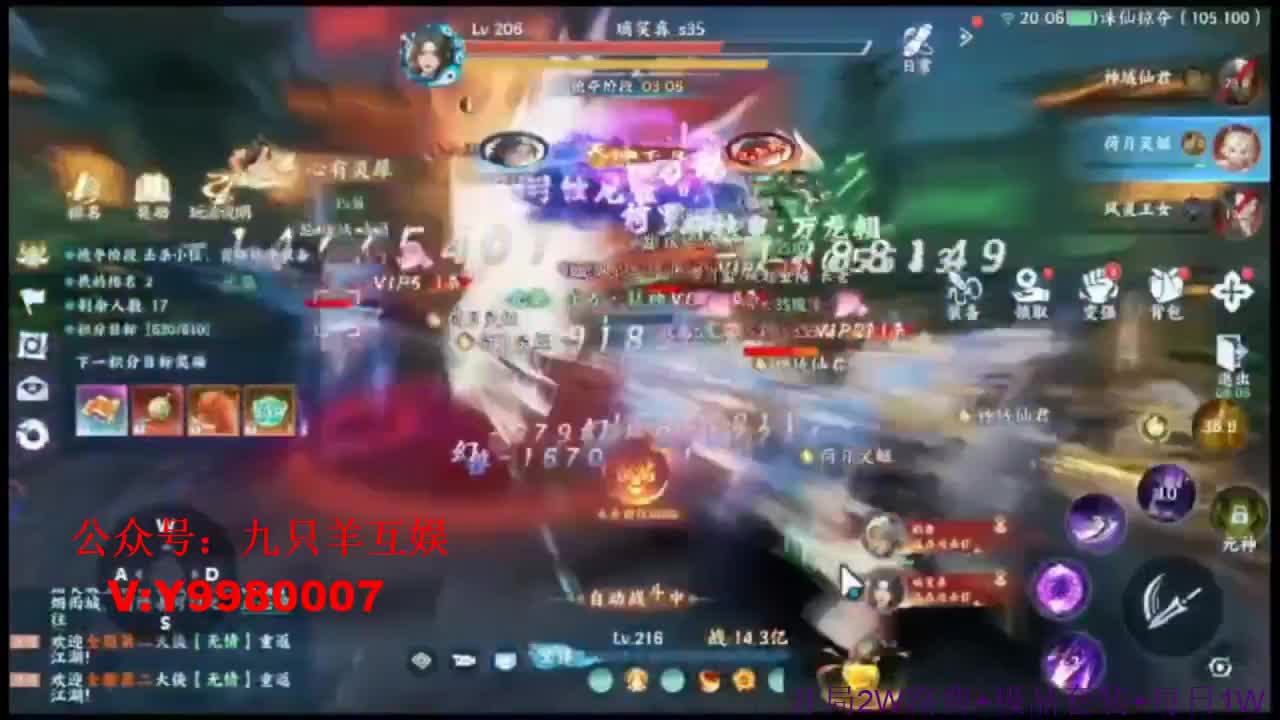 全新仙侠5A大作