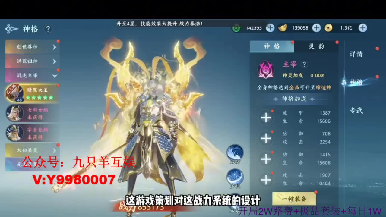 全新仙侠5A大作