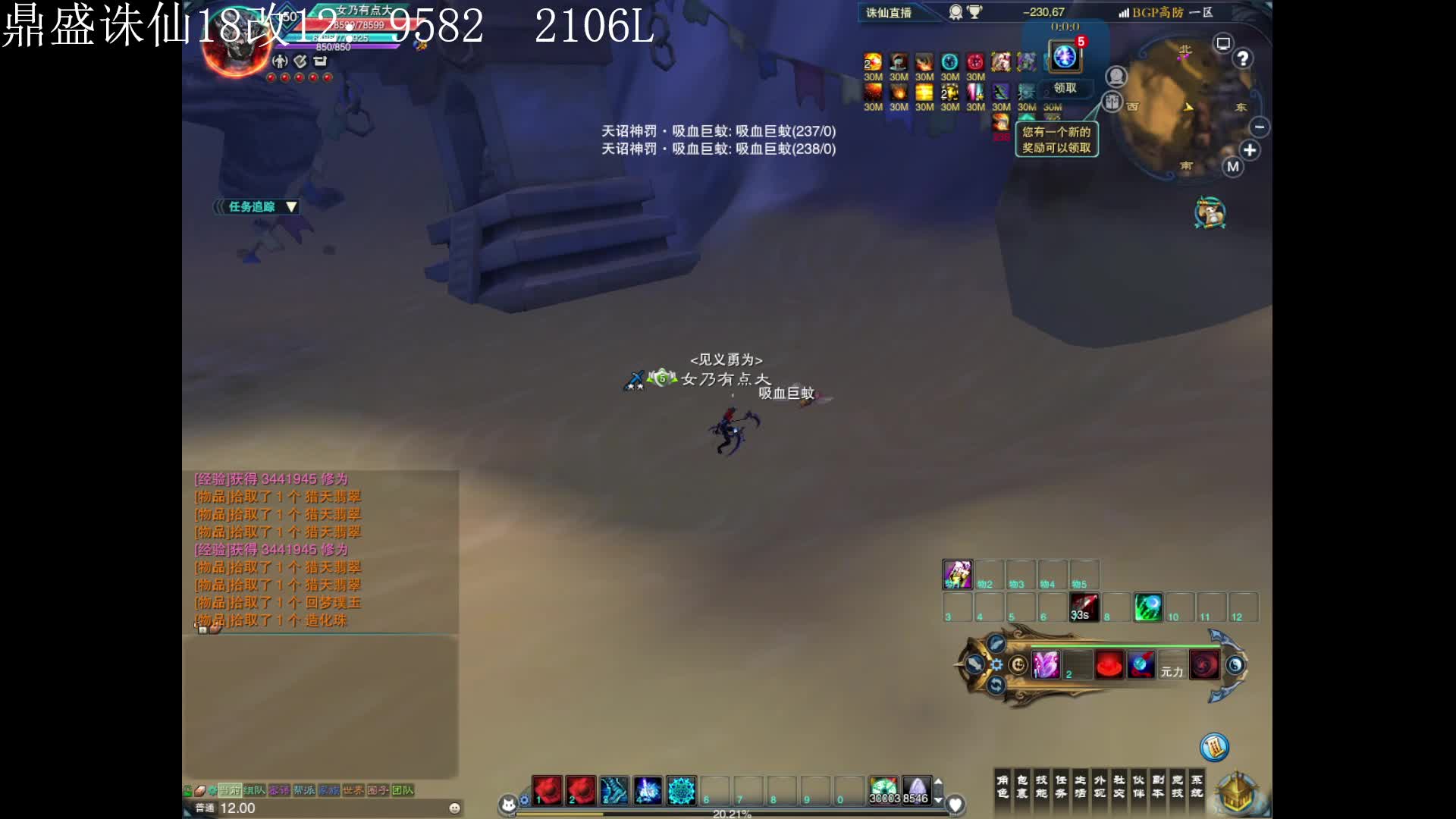 鼎盛誅仙18改12