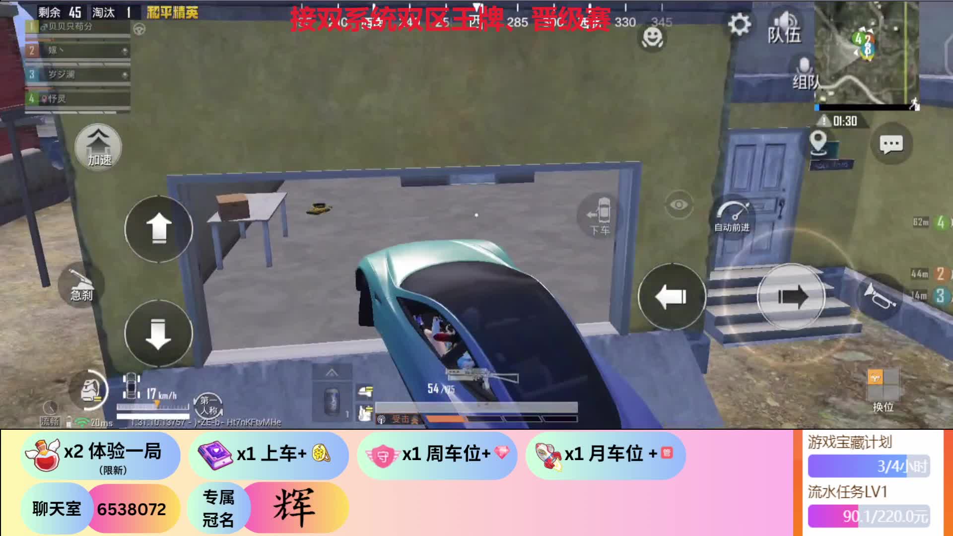 新主播开播第一天