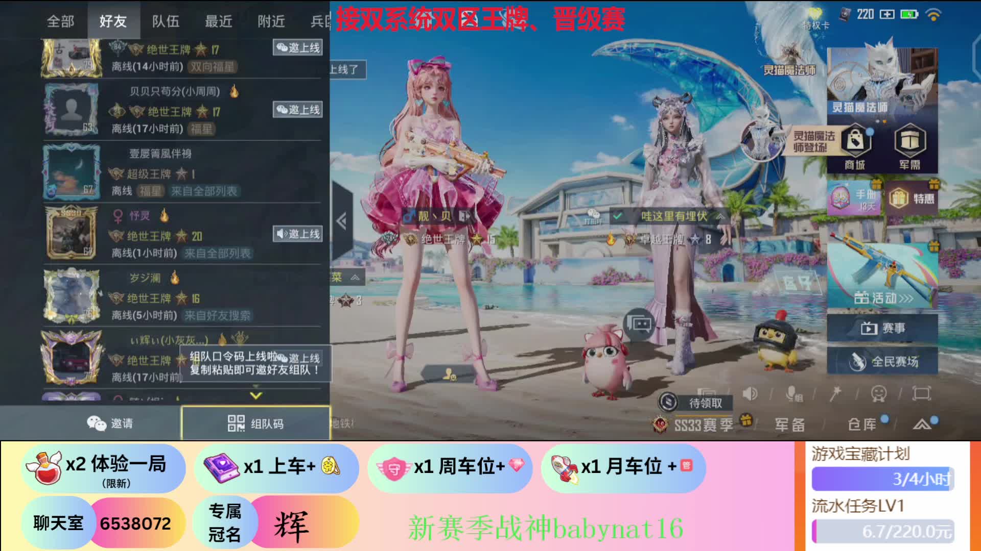 破产主播