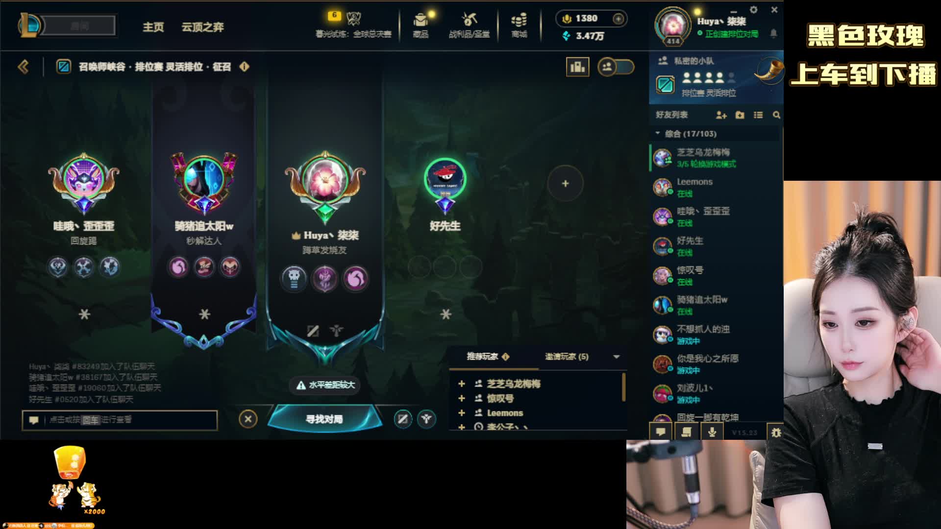 虎牙最美维克托！哈哈