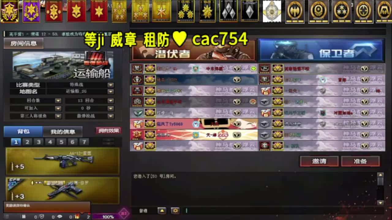 等级 微章 租房