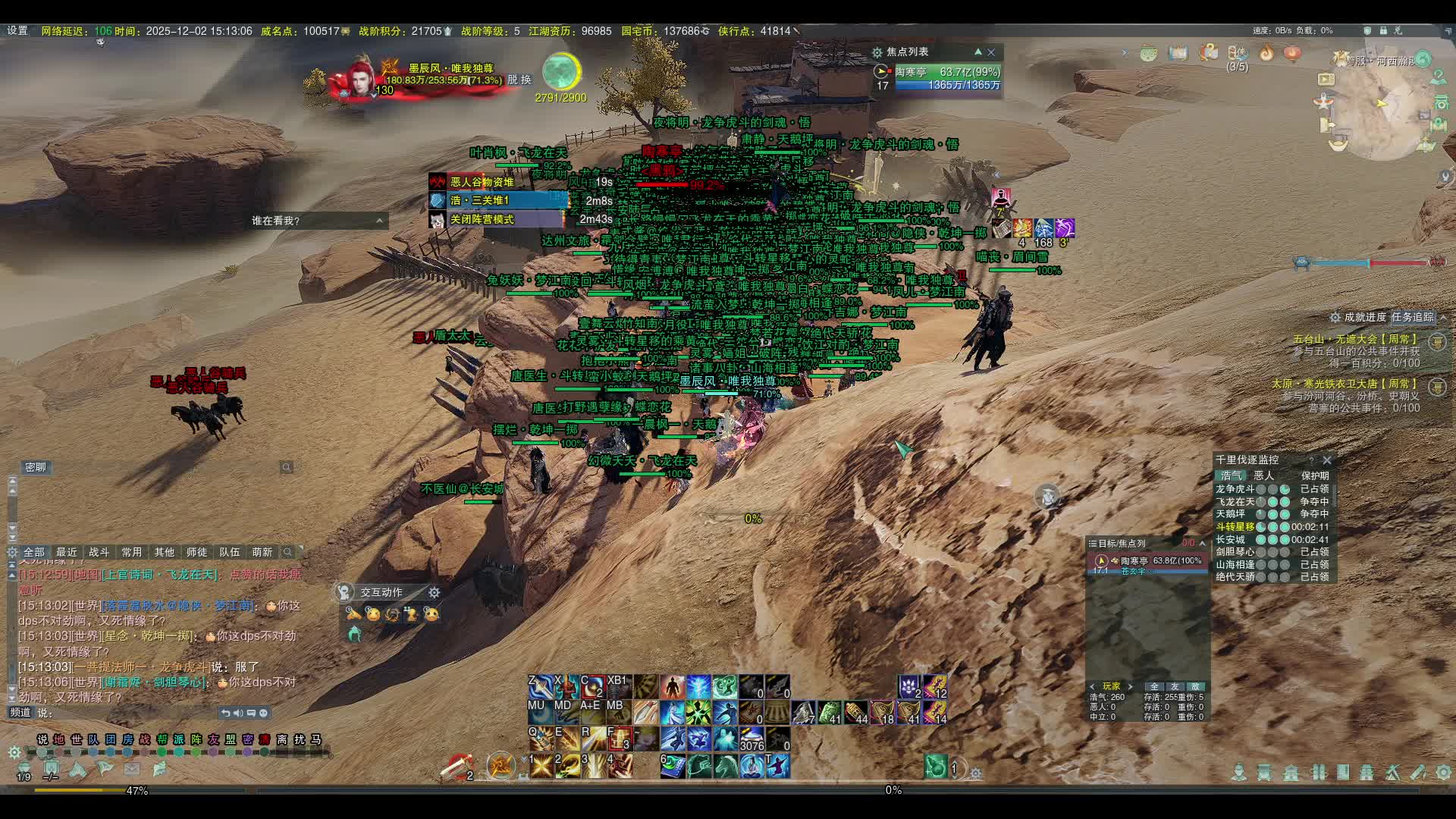 新人主播第一天