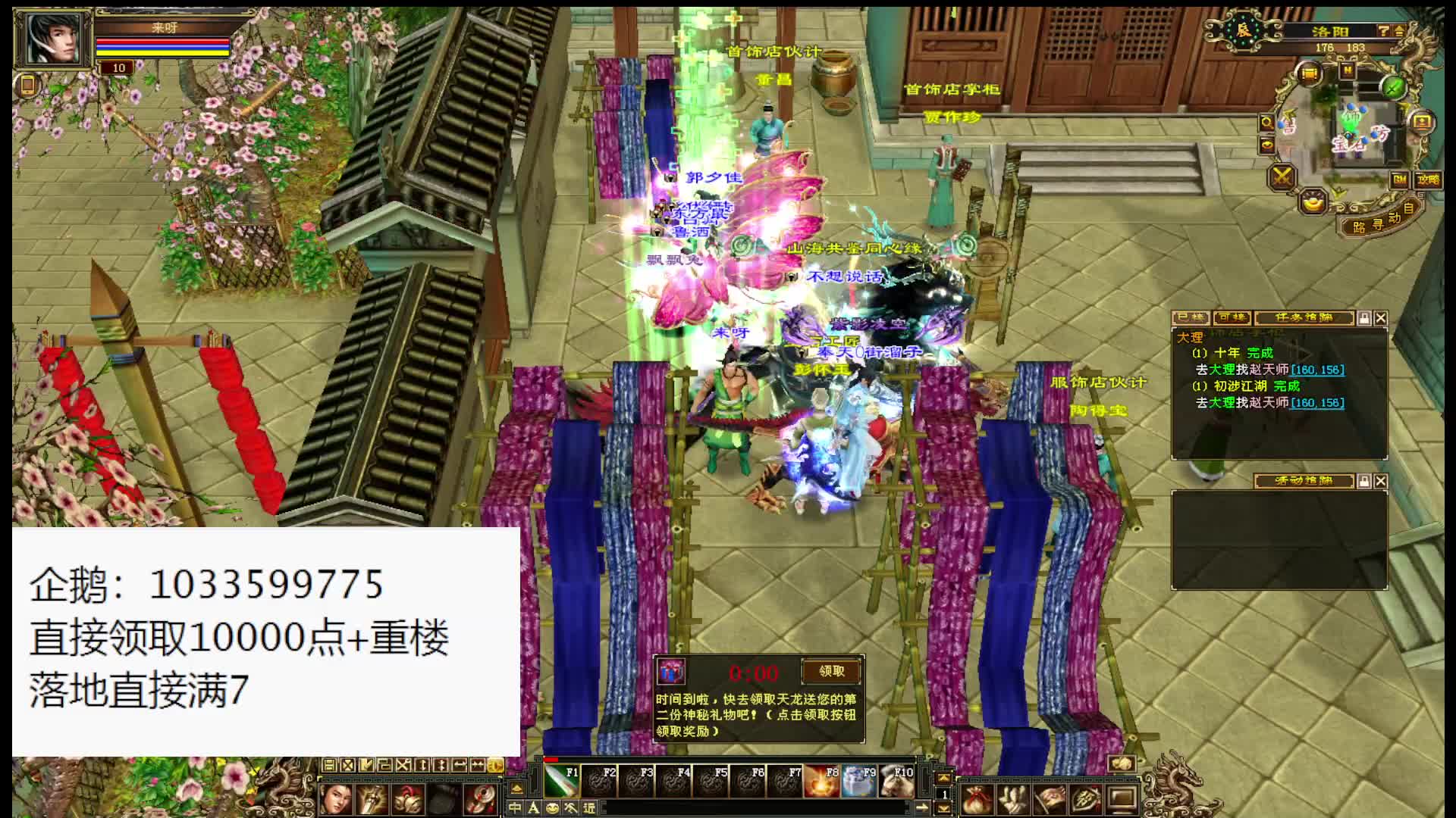 天龙八部放大招了