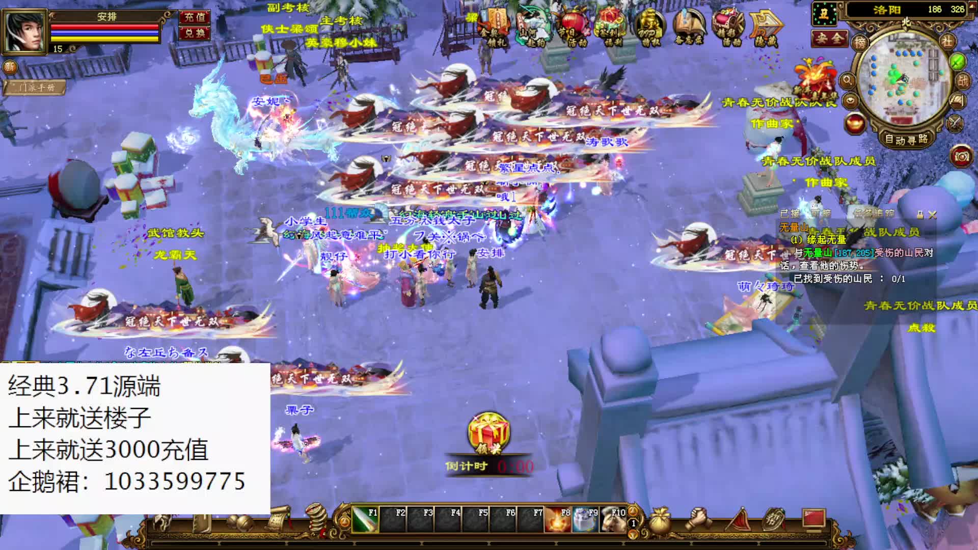 天龙八部放大招了