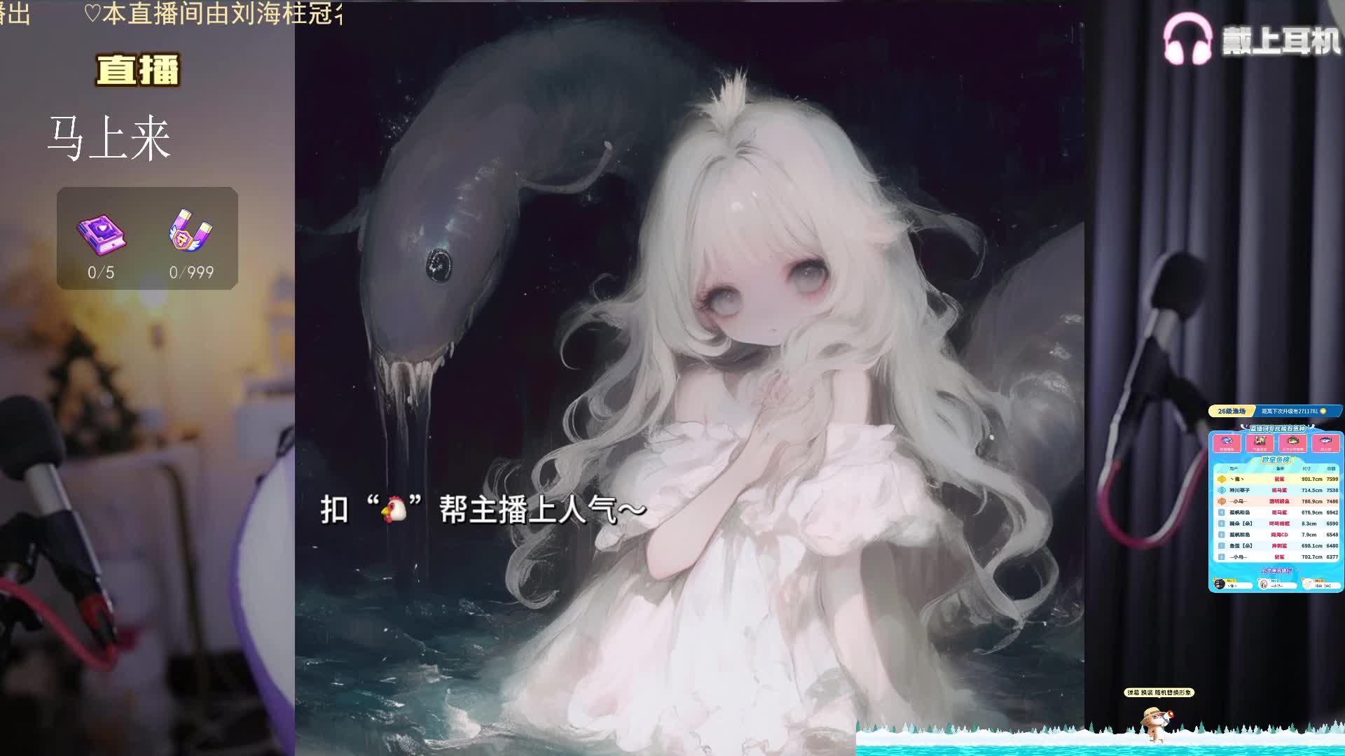 【3d环绕】好听 想亮灯呜呜呜