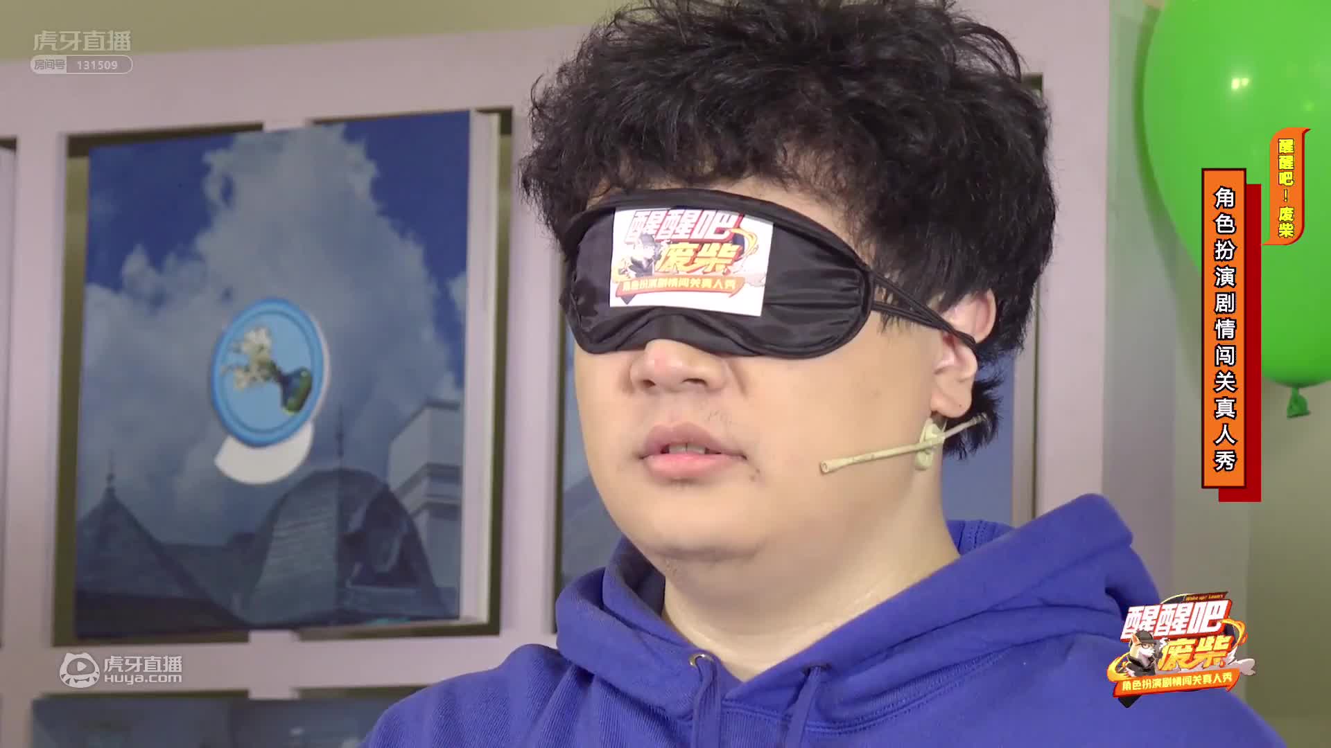 欢迎来到虎牙直播醒醒吧废柴的直播间