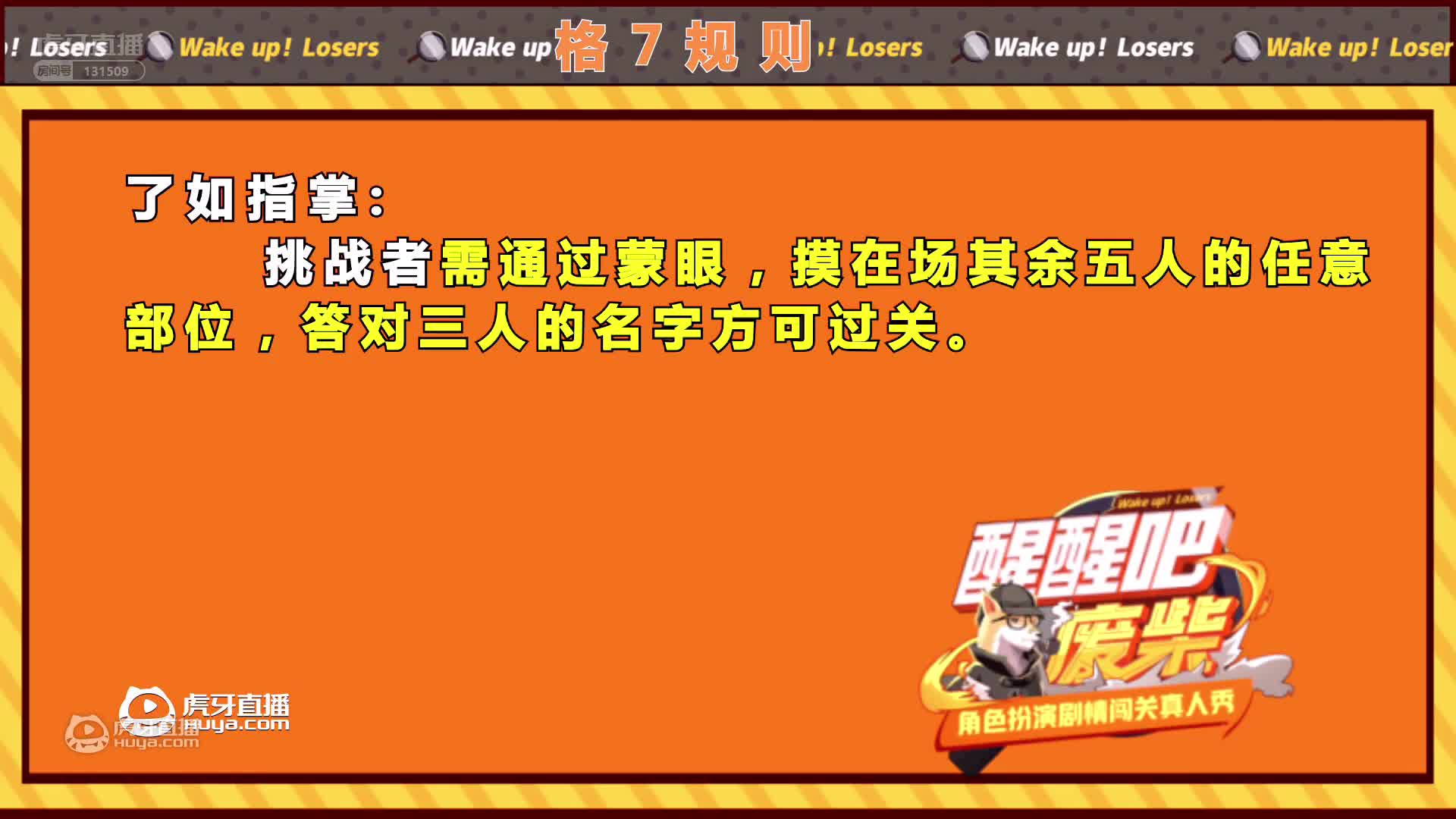 欢迎来到虎牙直播醒醒吧废柴的直播间