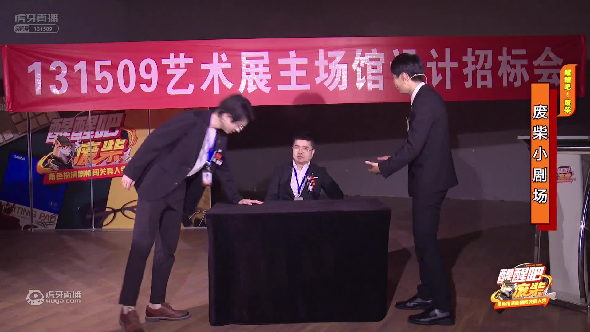 欢迎来到虎牙直播醒醒吧废柴的直播间