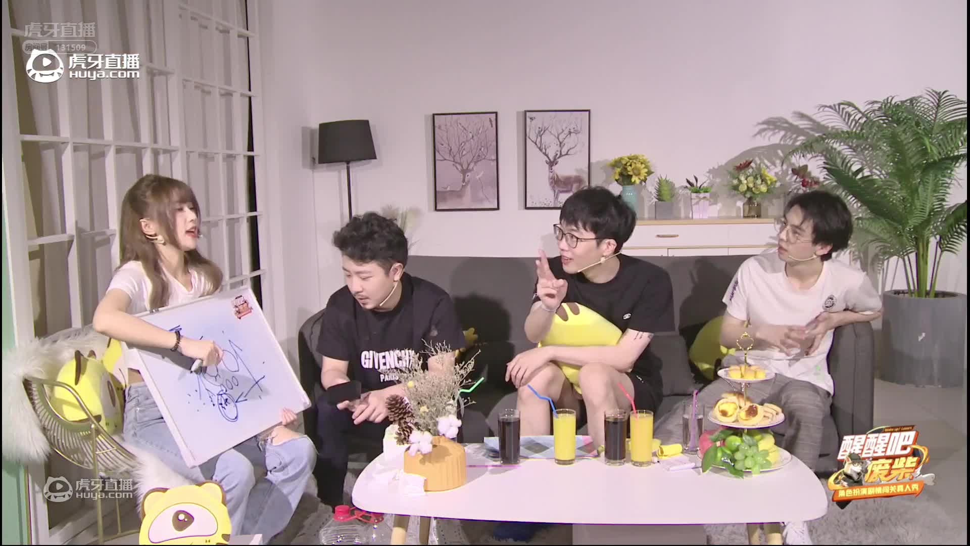 欢迎来到虎牙直播醒醒吧废柴的直播间