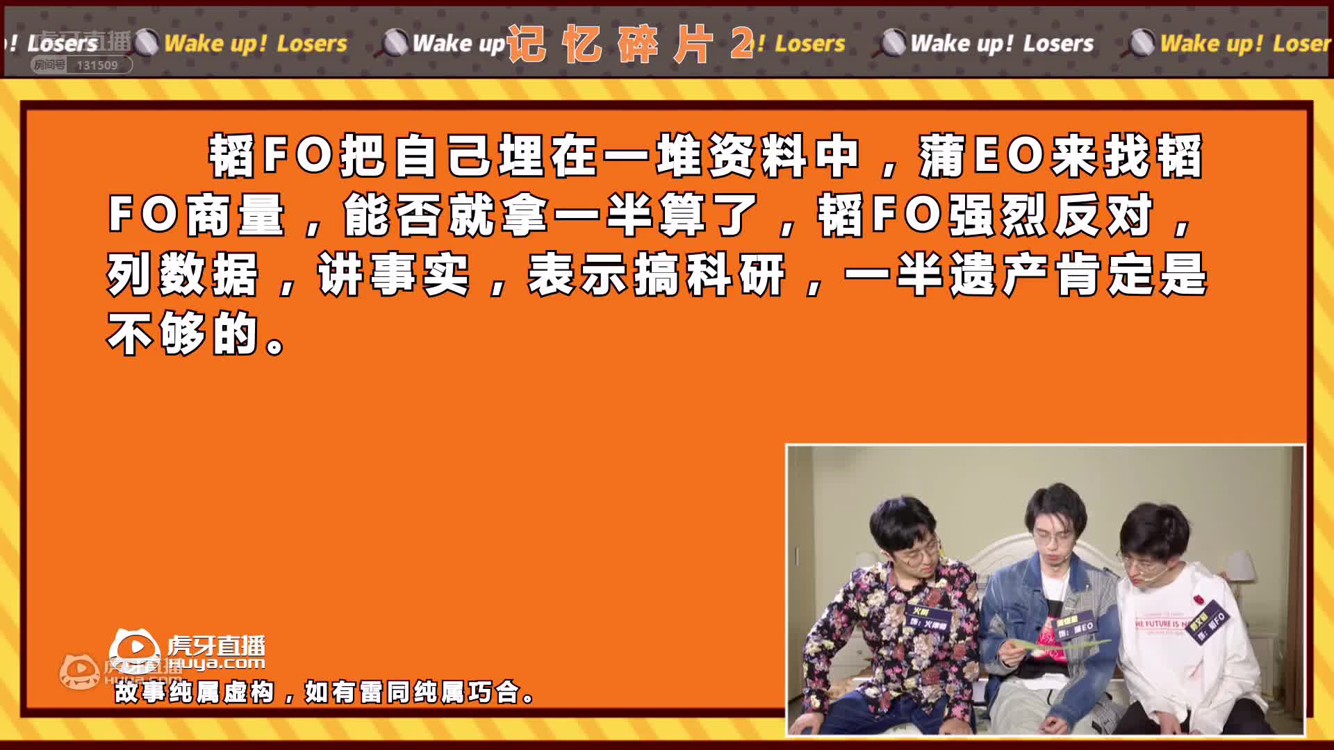 欢迎来到虎牙直播醒醒吧废柴的直播间