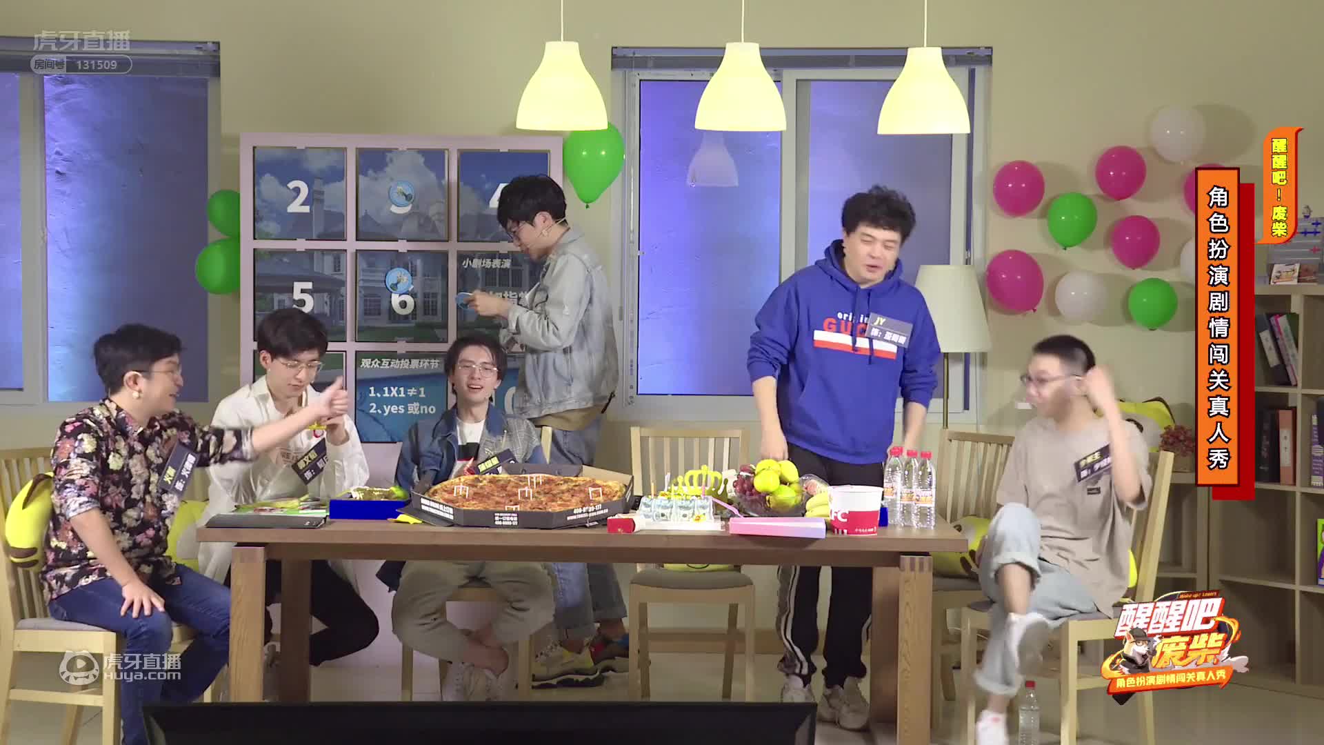 欢迎来到虎牙直播醒醒吧废柴的直播间