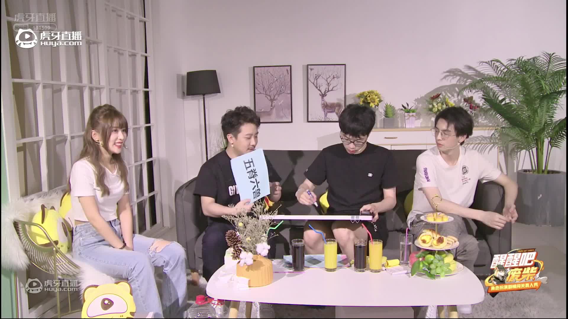 欢迎来到虎牙直播醒醒吧废柴的直播间