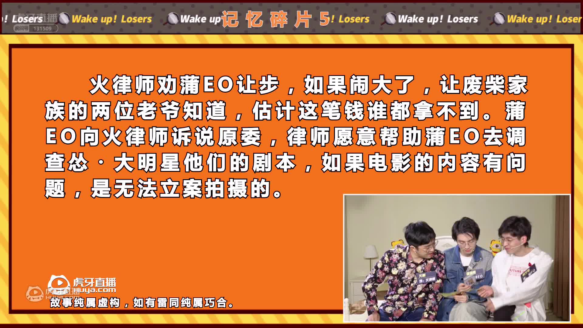 欢迎来到虎牙直播醒醒吧废柴的直播间