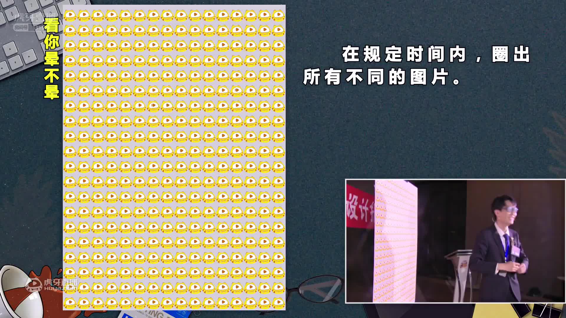 醒醒吧废柴全四期回放