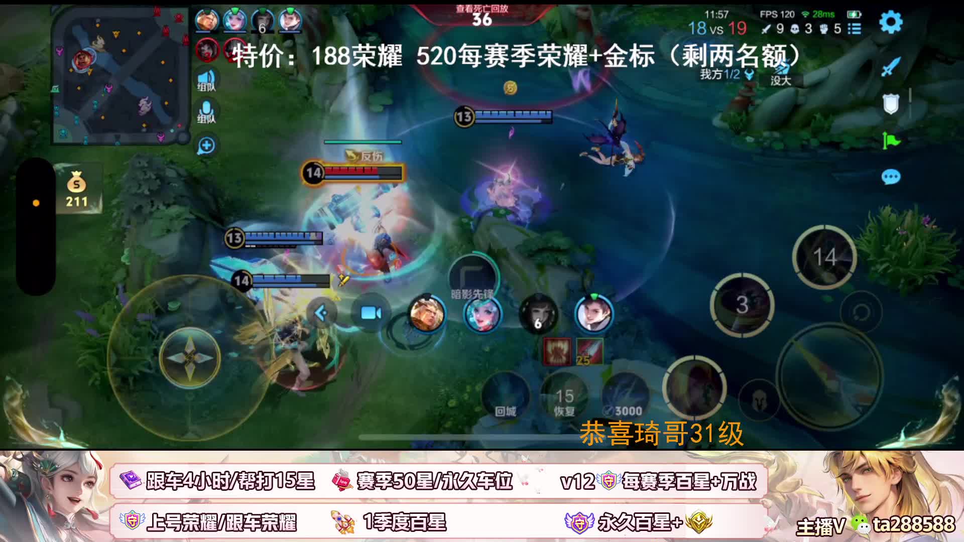 国1暴击流云缨 守护荣耀