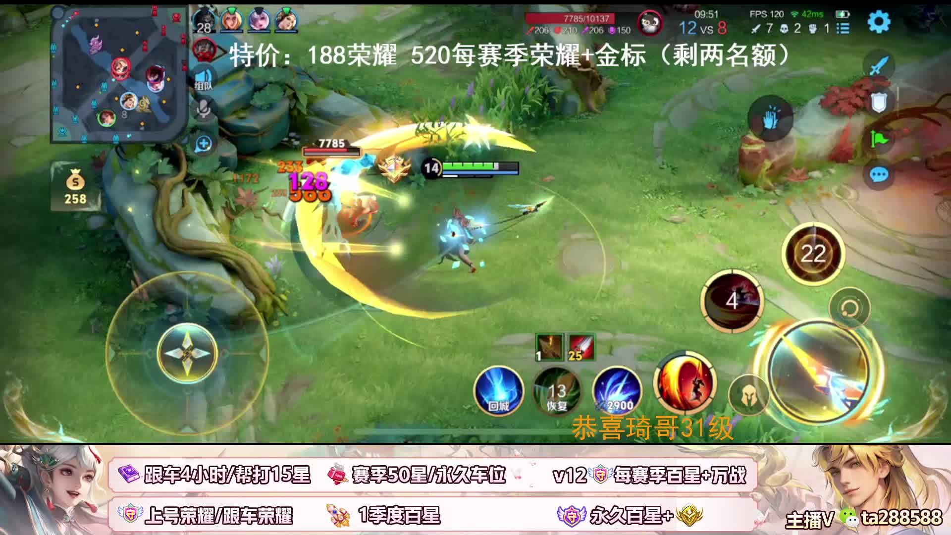 2.1w国1云缨 守护上荣耀