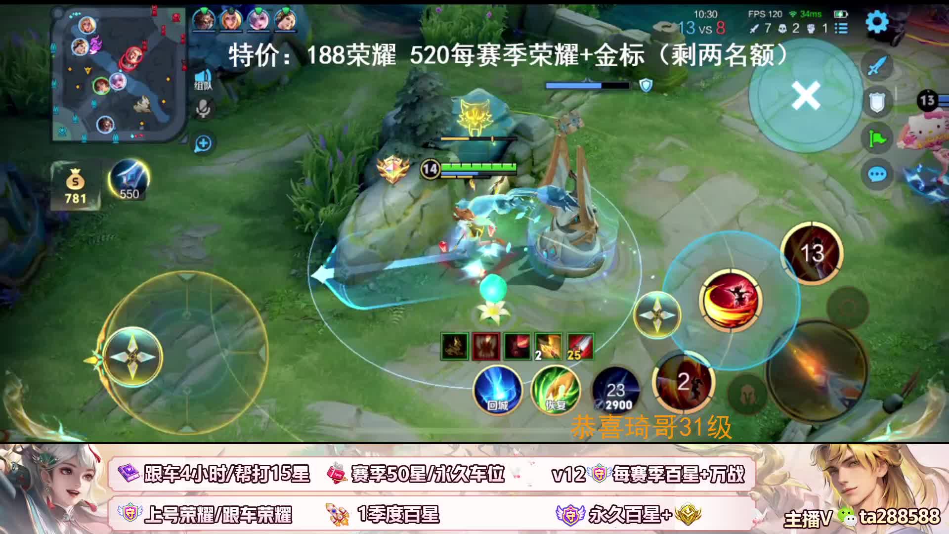 2.1w国1云缨 守护上荣耀