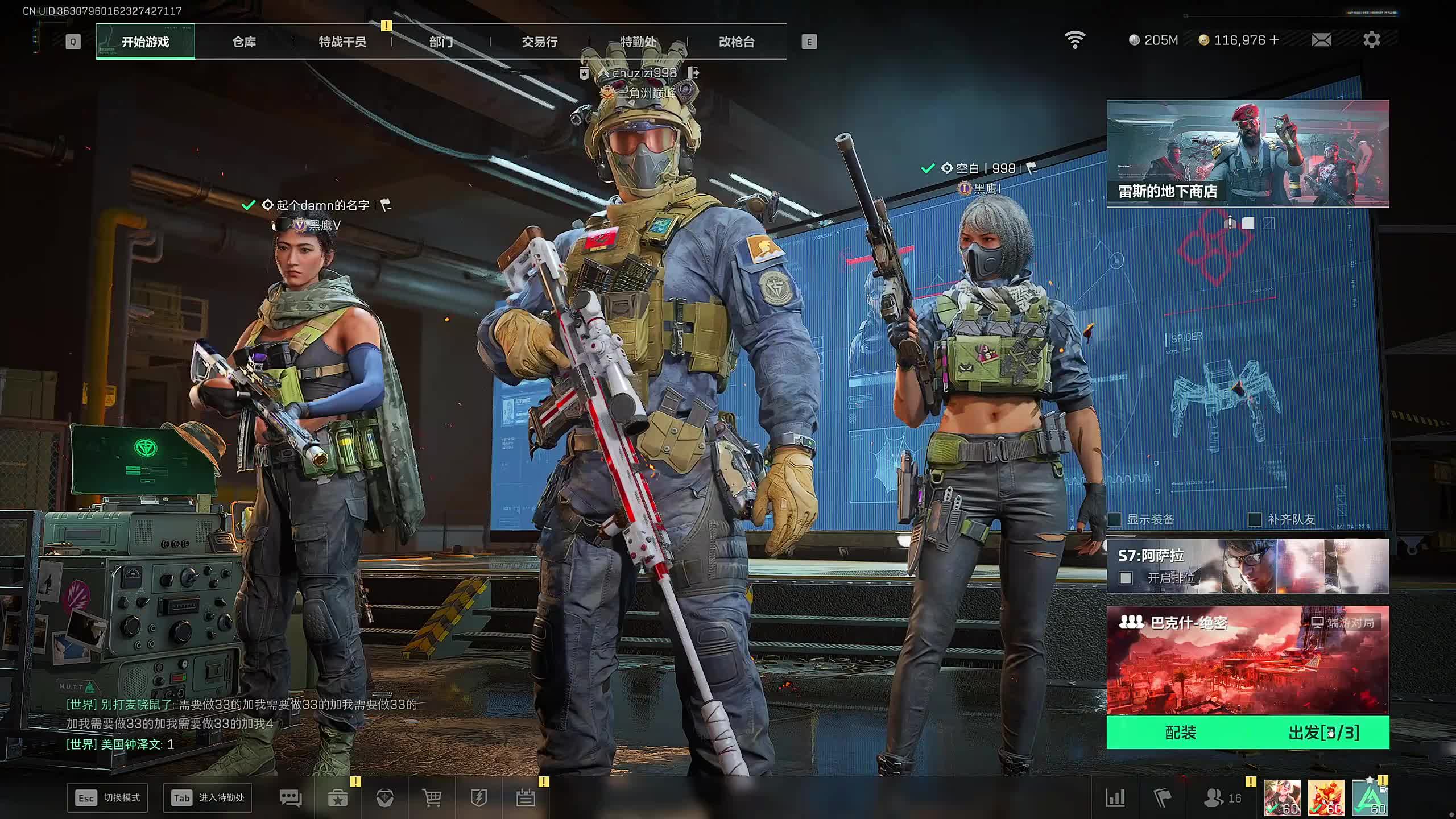 新主播，第一天直播很紧张!