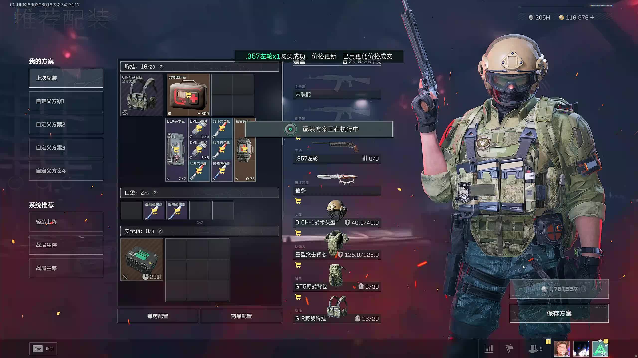 新主播，第一天直播很紧张!