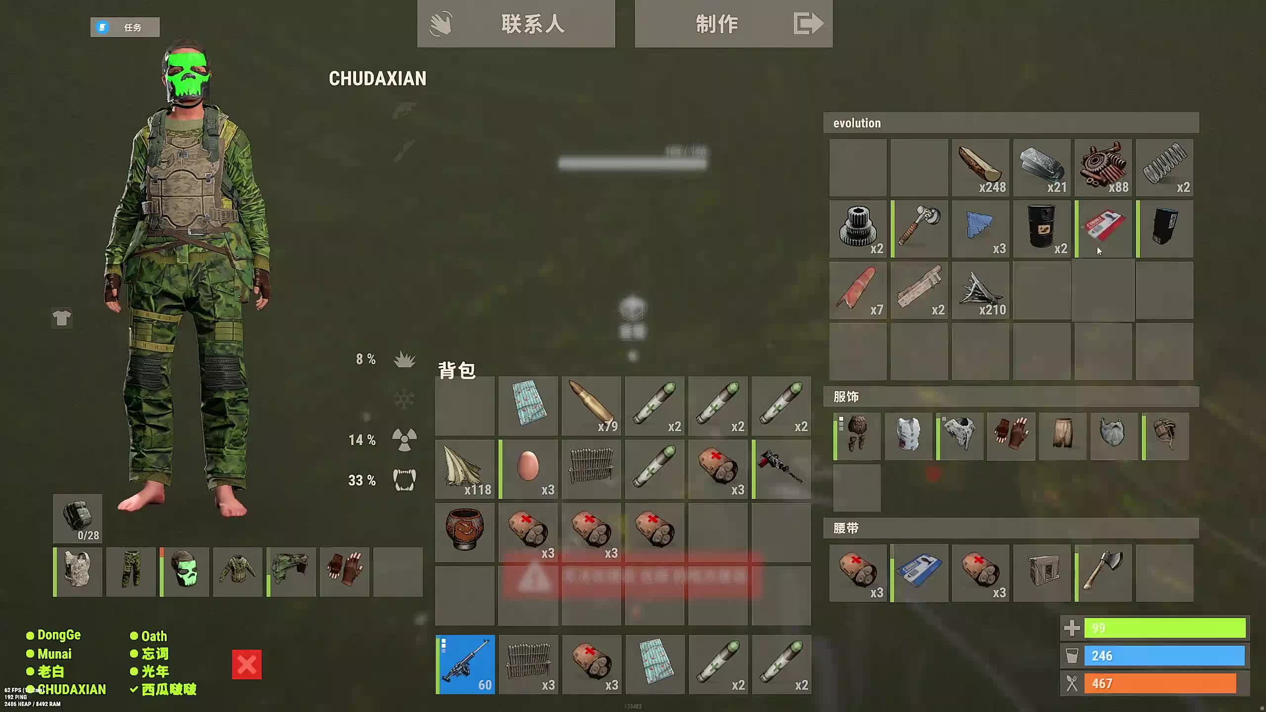 新主播，第一天直播很紧张!