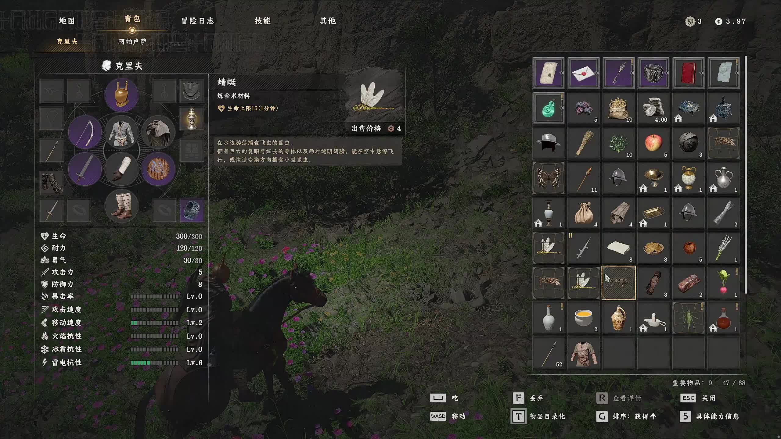 新主播,红色沙漠首播~