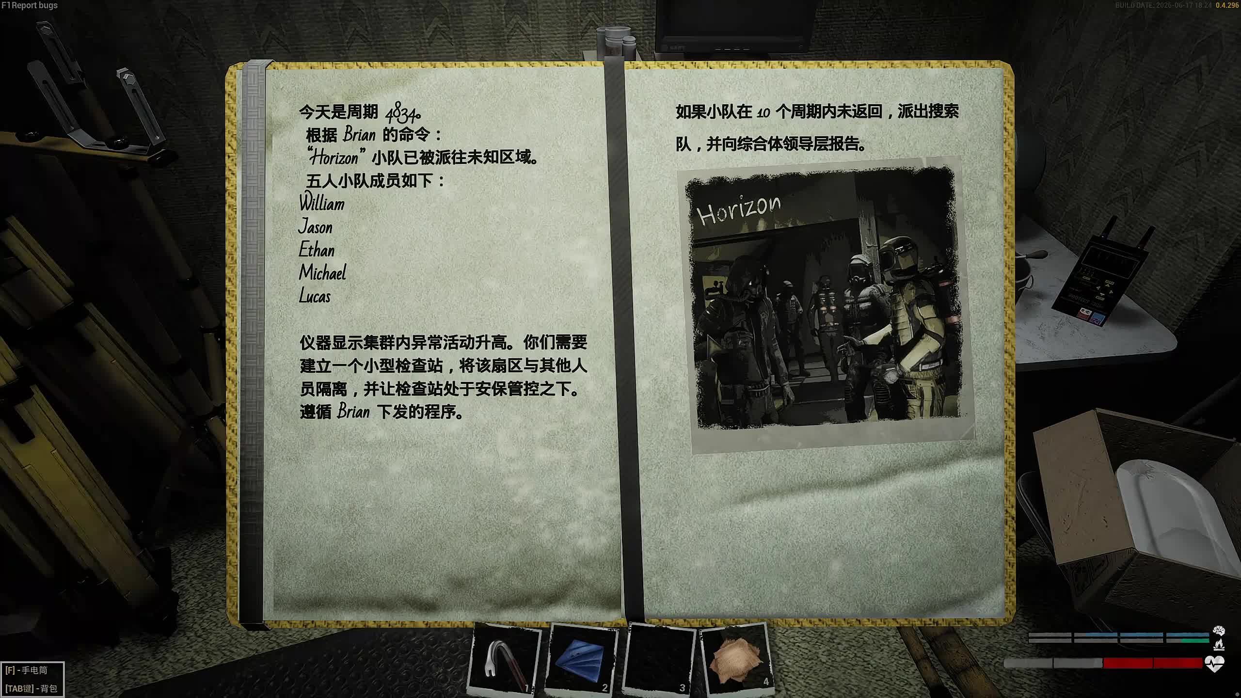 新主播,第一天直播有点紧张！