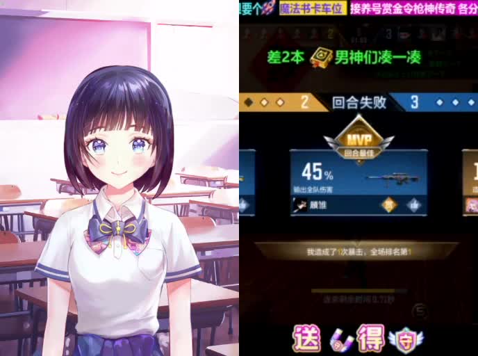 呆妹带你打游戏