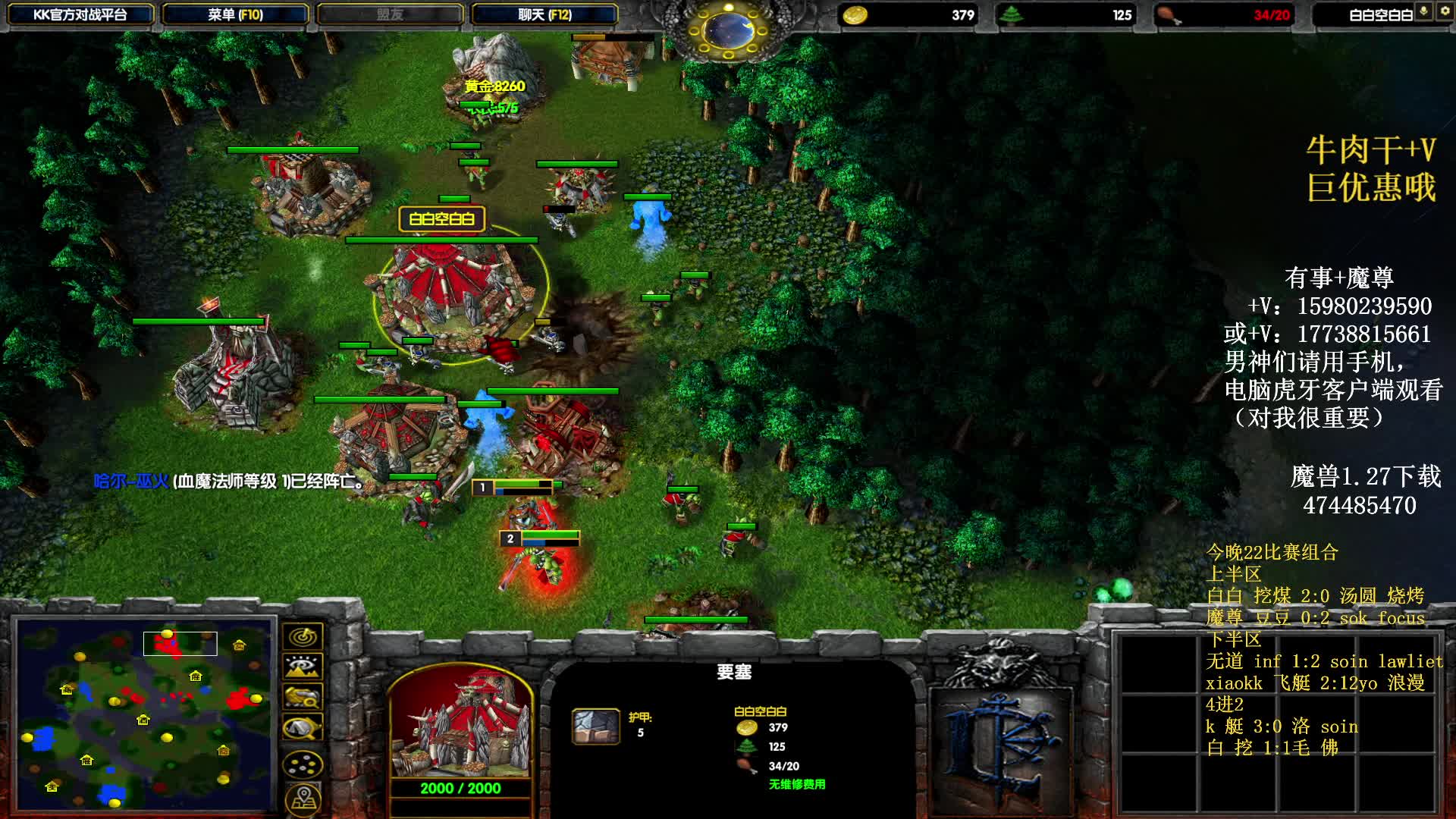 【77杯】22赞助赛/魔兽争霸3