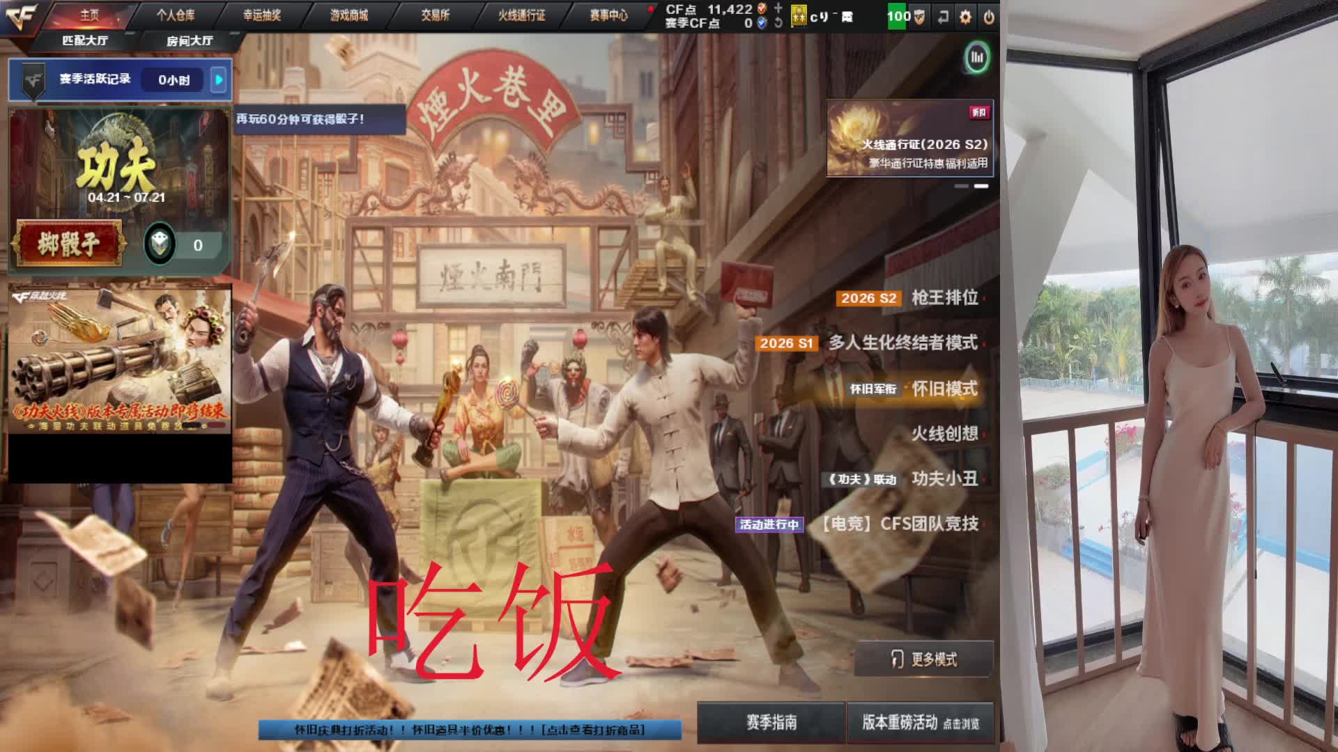 辽宁姐姐：无单秒上