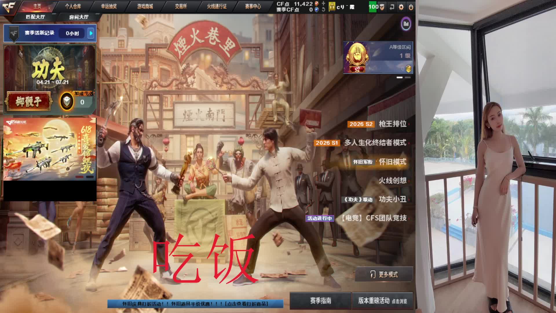 辽宁姐姐：无单秒上
